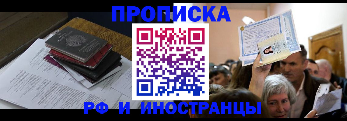 регистрация в Волгоградской области