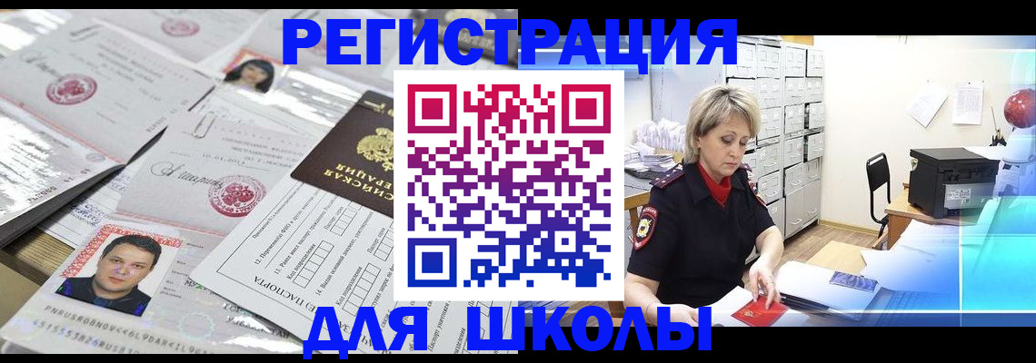 прописка паспорт в Волгоградской области